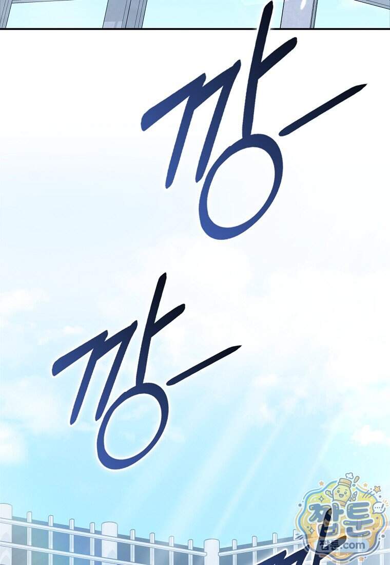 만렙 플레이어 150화 2