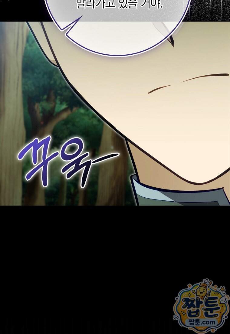 만렙 플레이어 150화 33