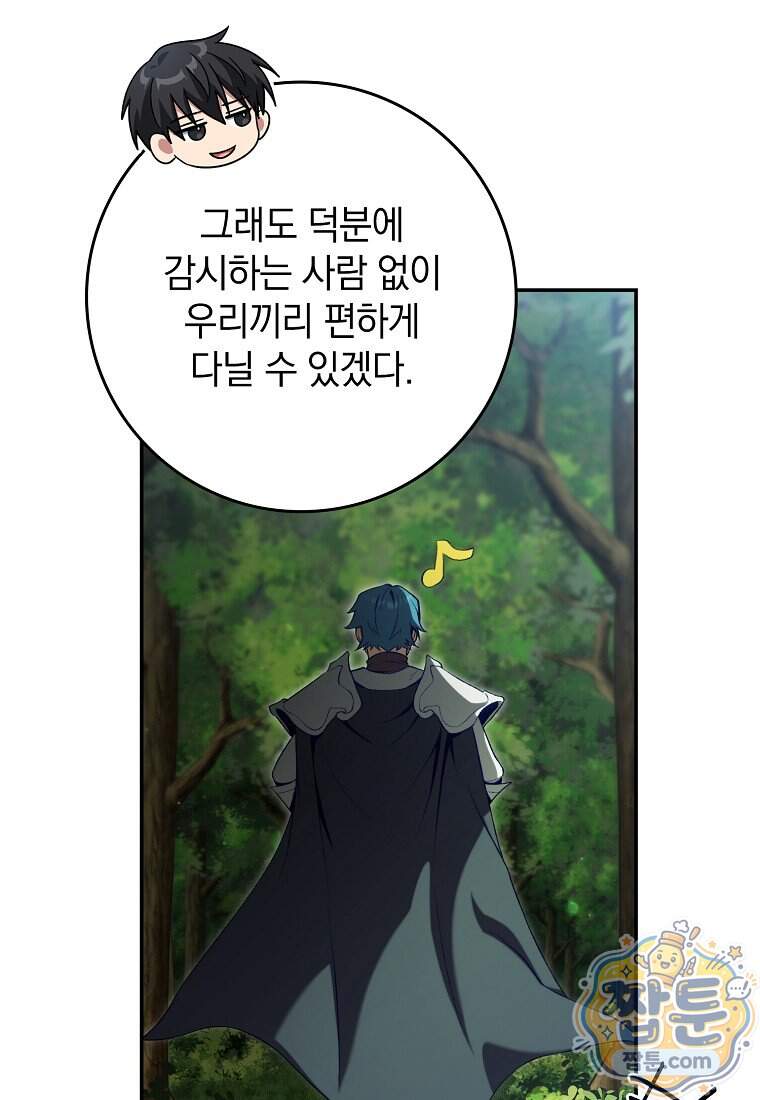 만렙 플레이어 150화 42