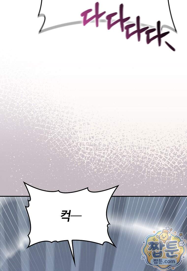 만렙 플레이어 150화 70