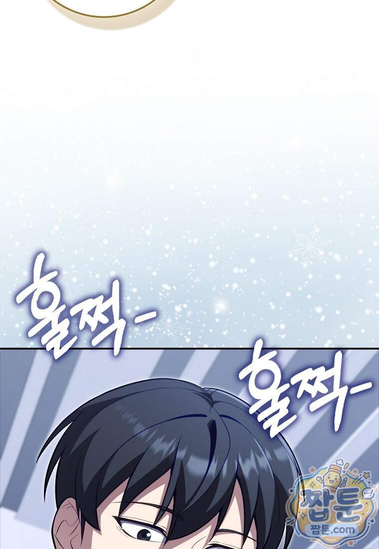 만렙 플레이어 150화 76