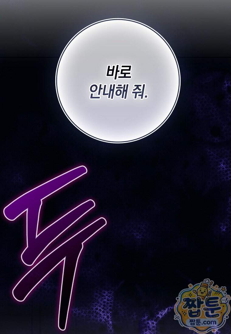 만렙 플레이어 150화 99