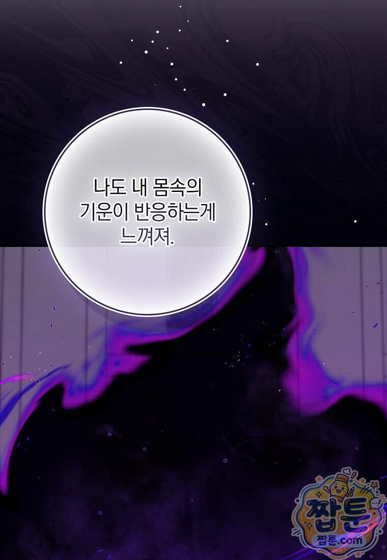 만렙 플레이어 150화 105