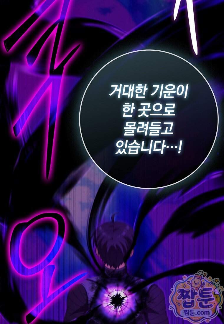 만렙 플레이어 150화 117