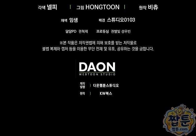 만렙 플레이어 150화 123