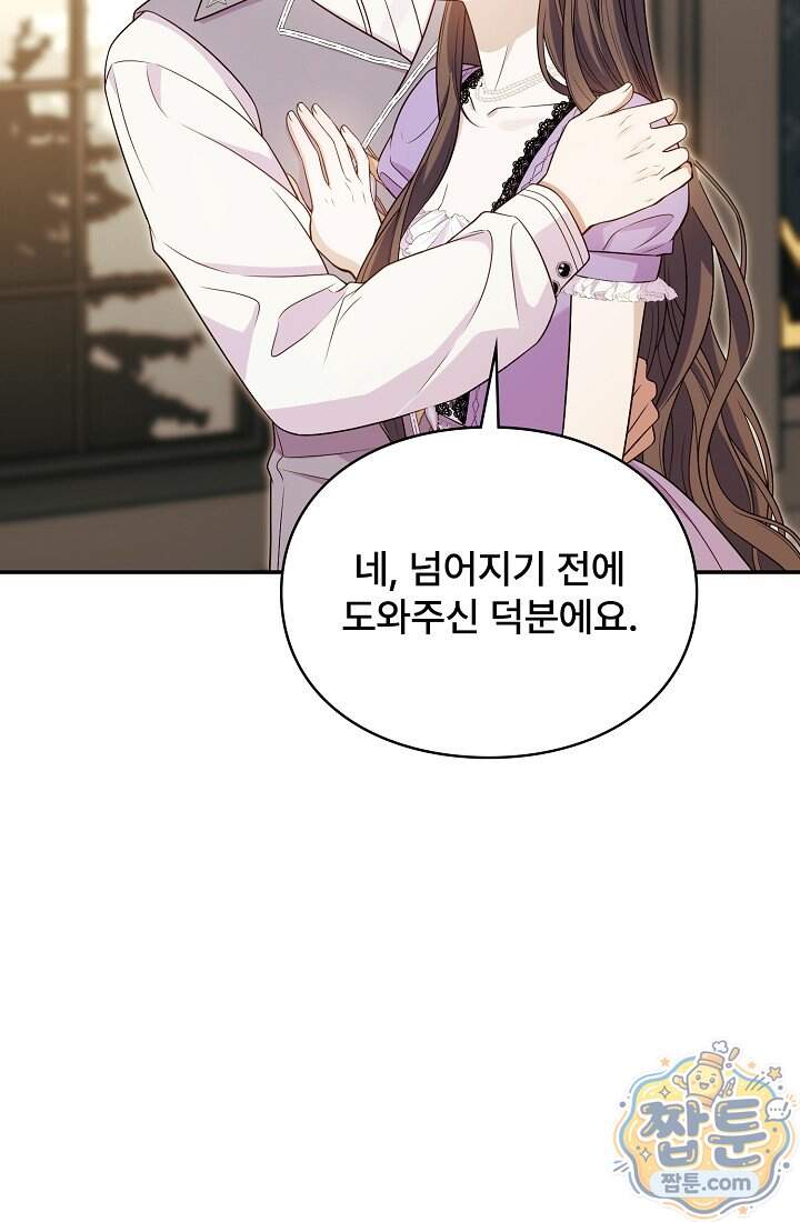 기간한정 대리결혼이지만 씩씩합니다 029화 2