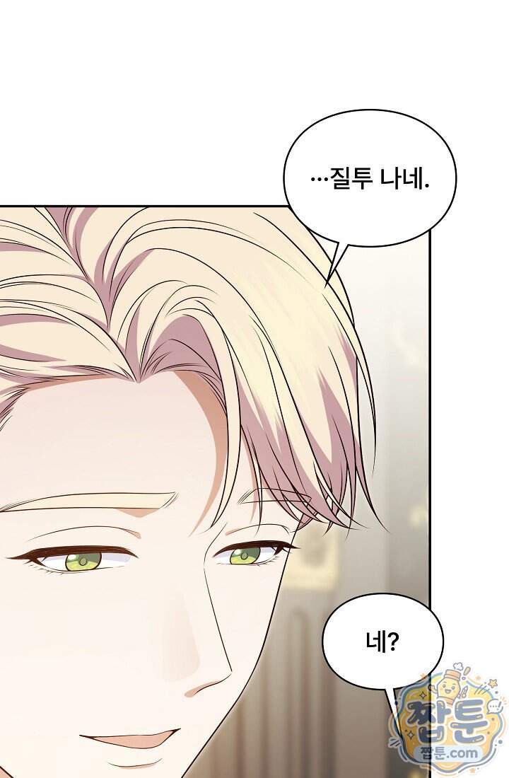 기간한정 대리결혼이지만 씩씩합니다 029화 3