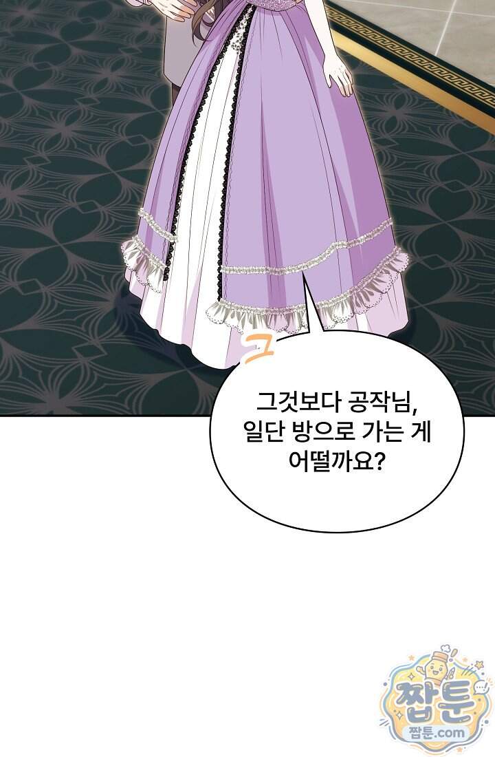 기간한정 대리결혼이지만 씩씩합니다 029화 7