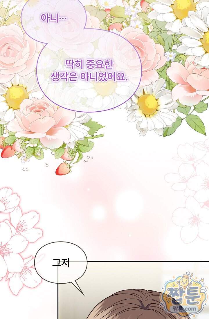 기간한정 대리결혼이지만 씩씩합니다 029화 10