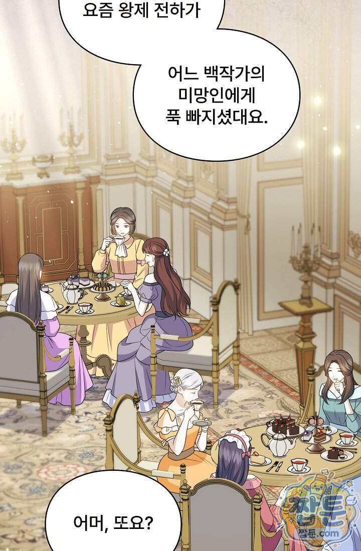 기간한정 대리결혼이지만 씩씩합니다 029화 25