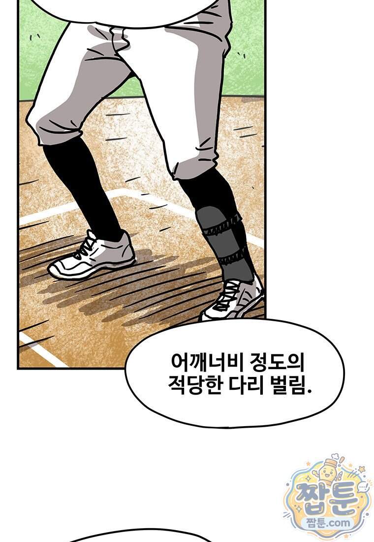 야구의 정치 107화 7