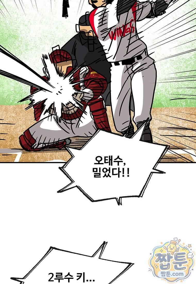 야구의 정치 107화 12