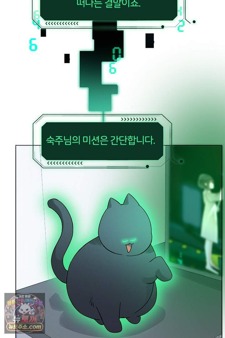 악역, 나 못 하겠어 91화 5