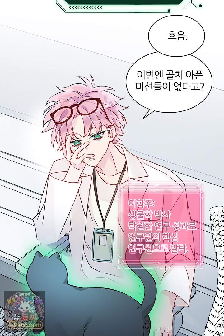 악역, 나 못 하겠어 91화 7