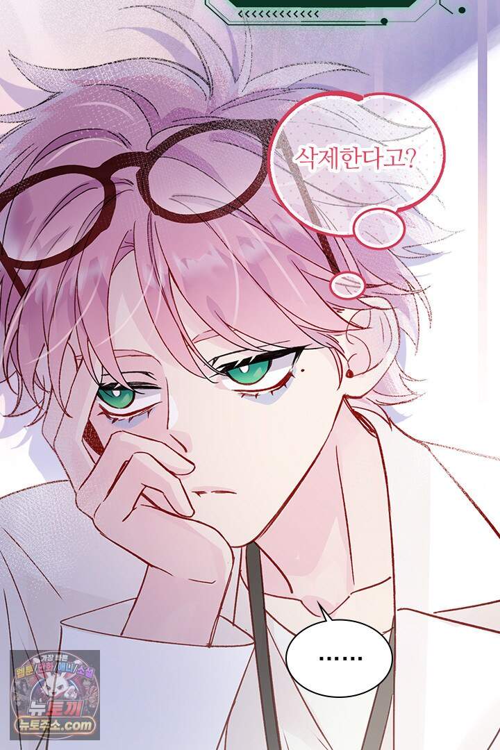 악역, 나 못 하겠어 91화 12