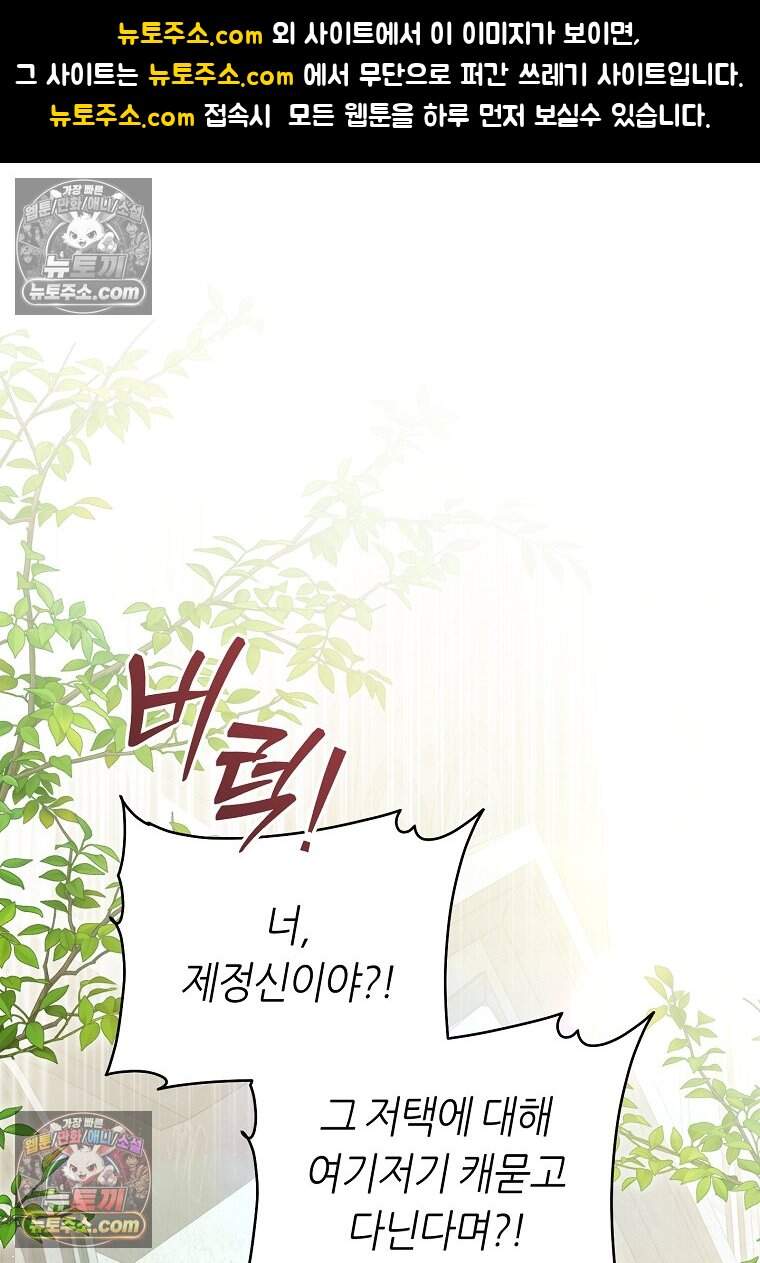 버림받은 황자의 유령 신부 9화 1