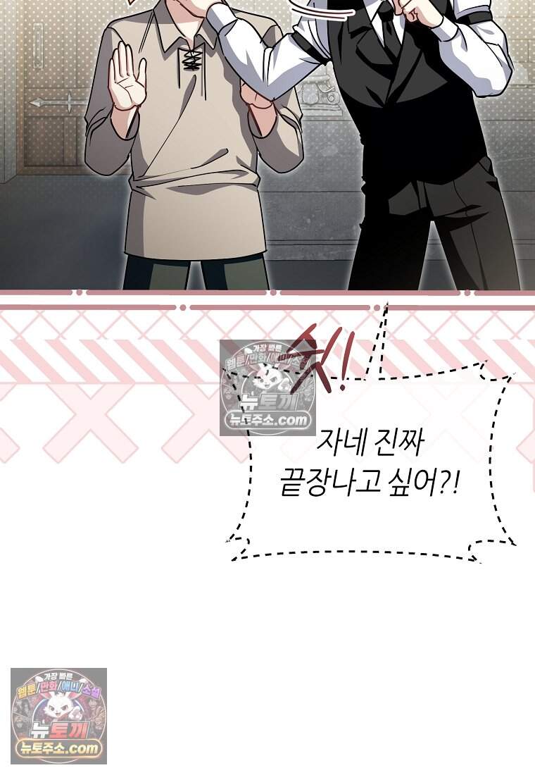 버림받은 황자의 유령 신부 9화 6