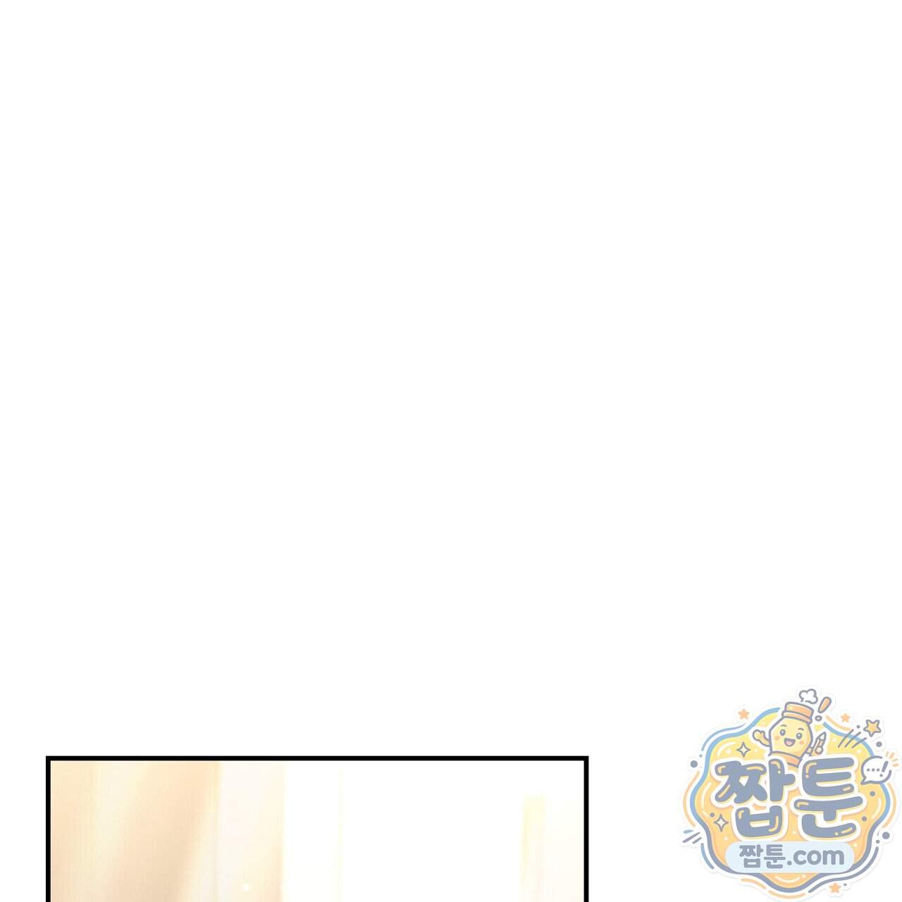 풀어, 다치기 전에 17화 1