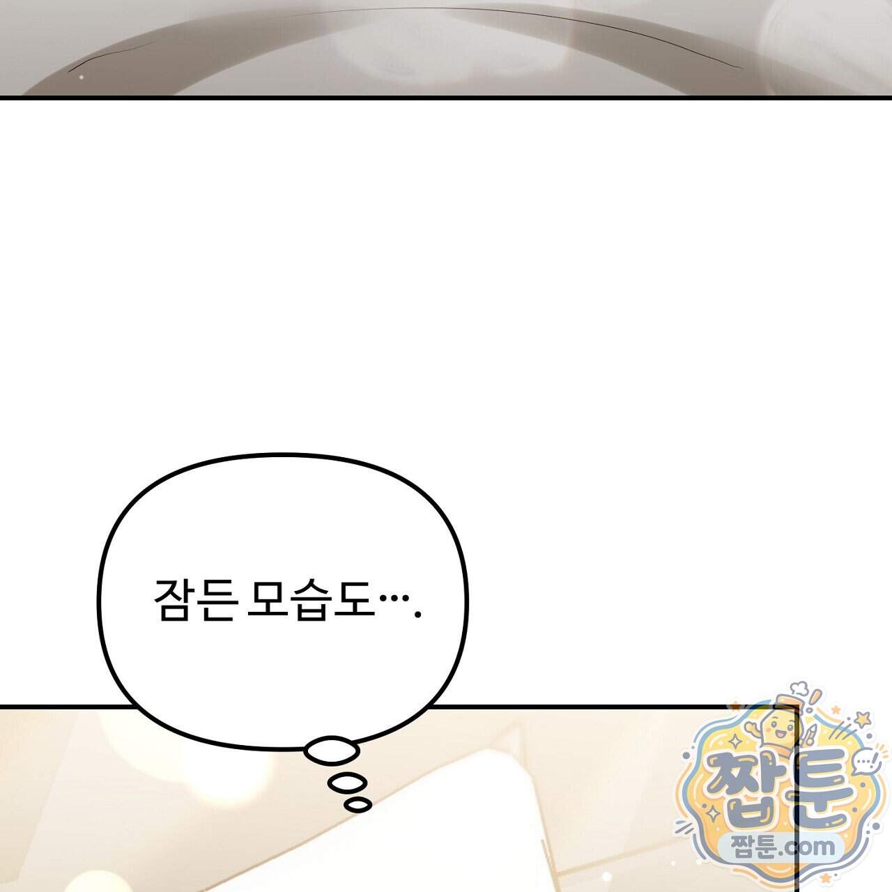 풀어, 다치기 전에 17화 7