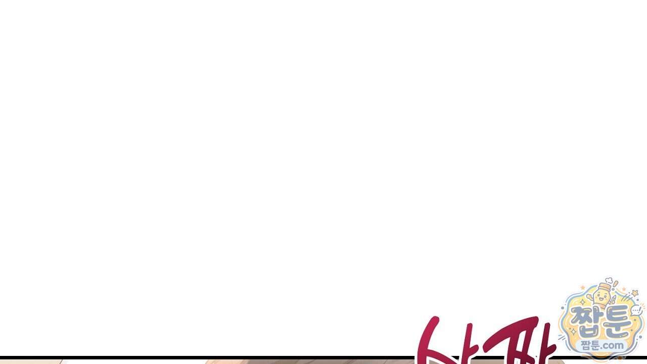 풀어, 다치기 전에 17화 10