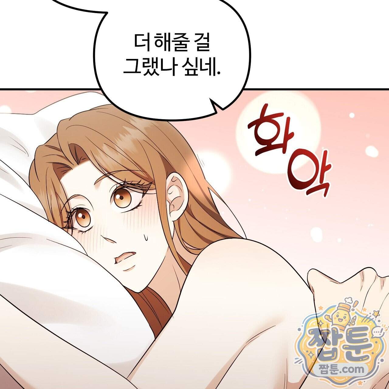 풀어, 다치기 전에 17화 18