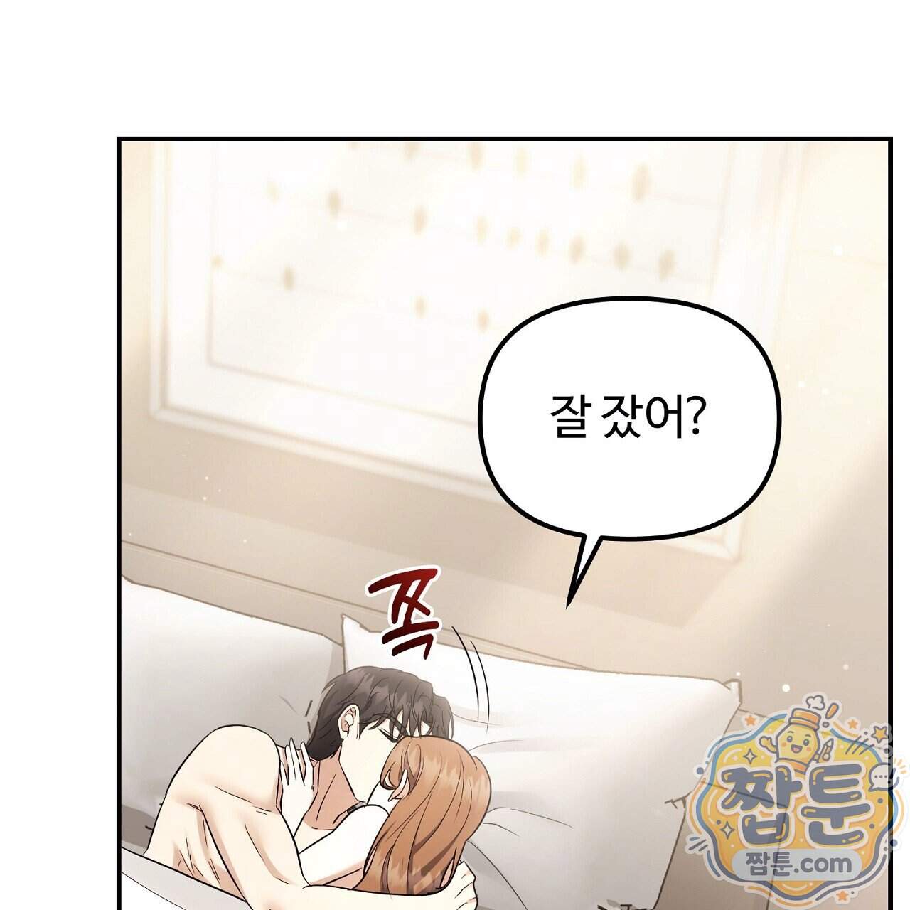풀어, 다치기 전에 17화 20