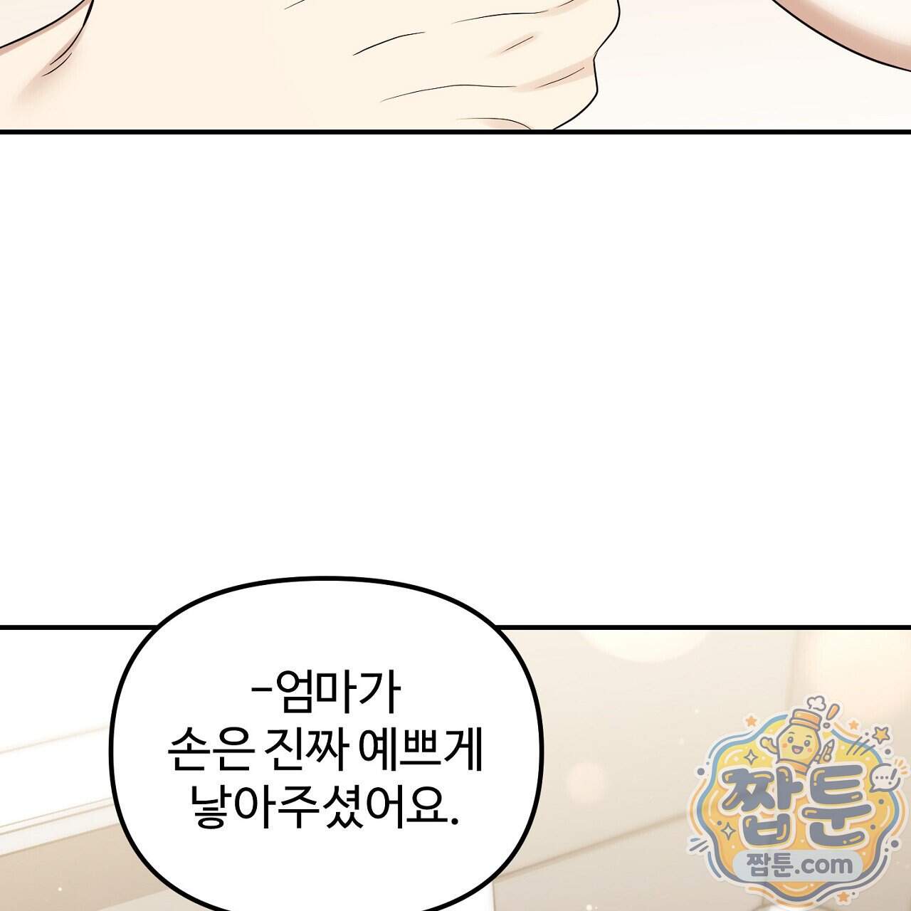 풀어, 다치기 전에 17화 24