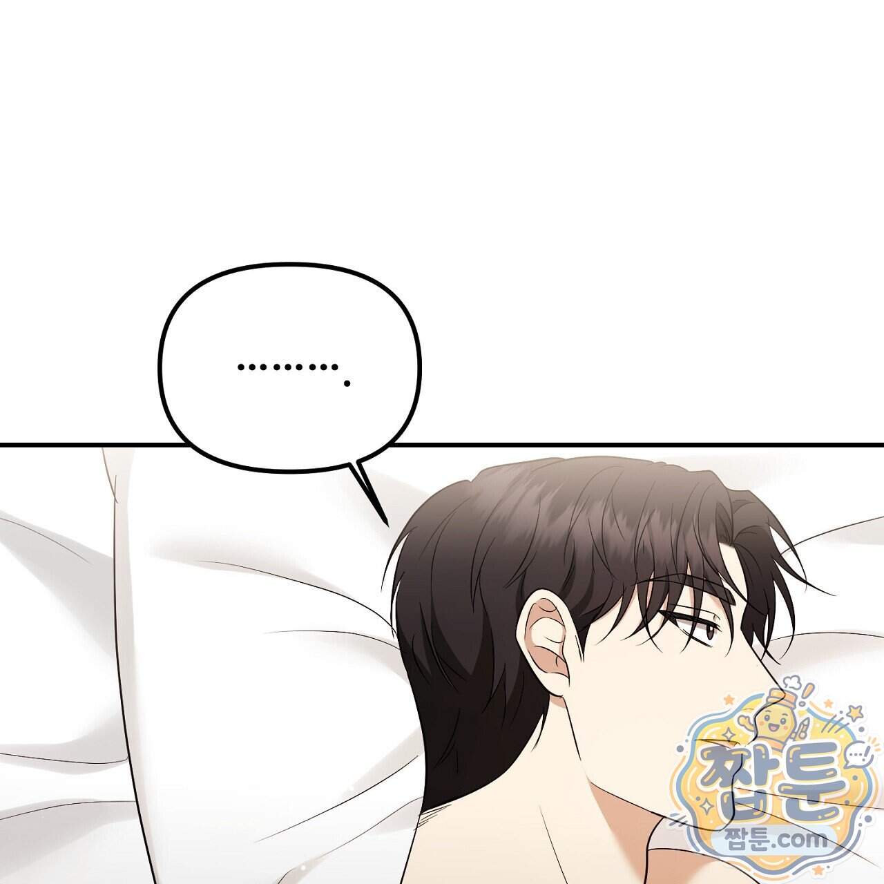 풀어, 다치기 전에 17화 27