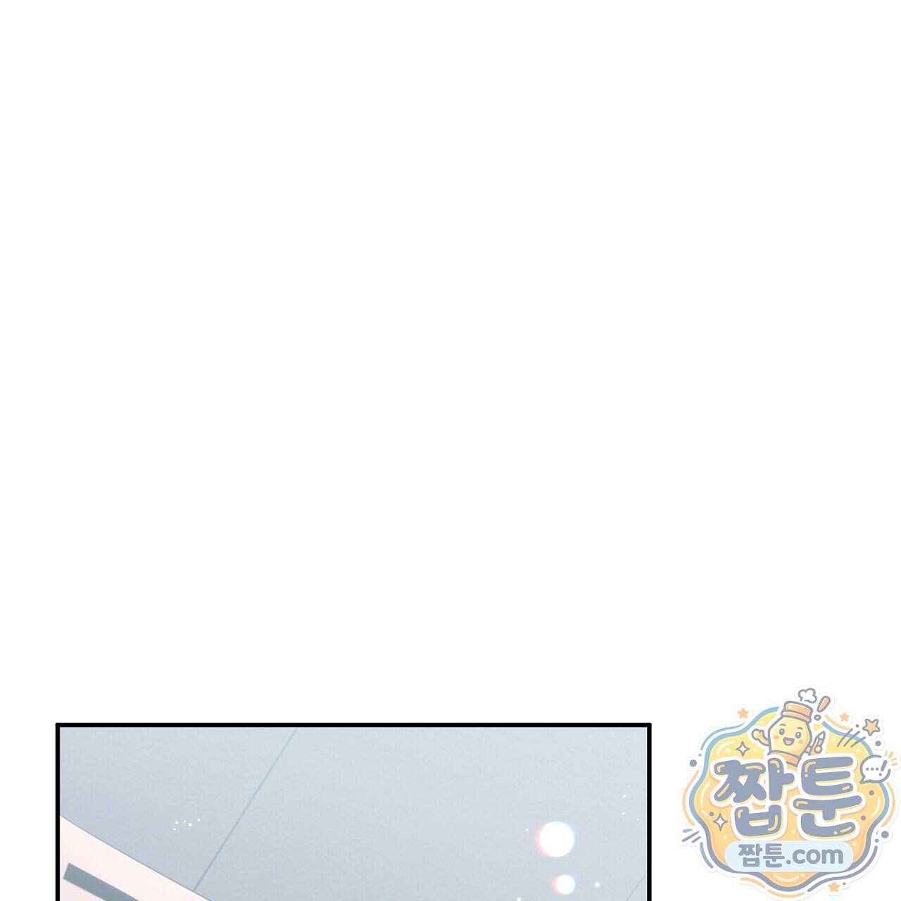 풀어, 다치기 전에 18화 1