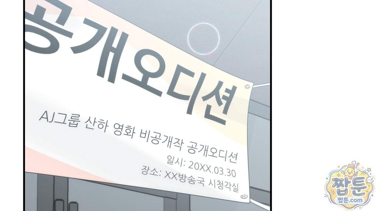 풀어, 다치기 전에 18화 2