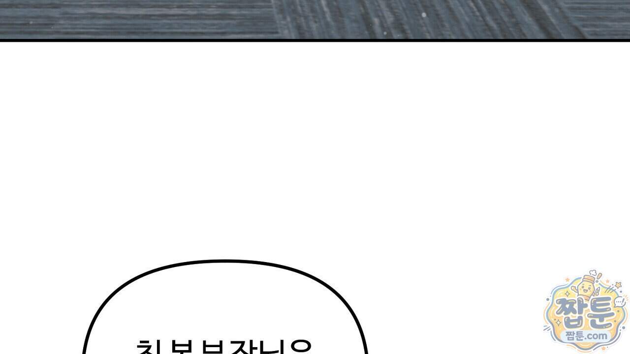 풀어, 다치기 전에 18화 6