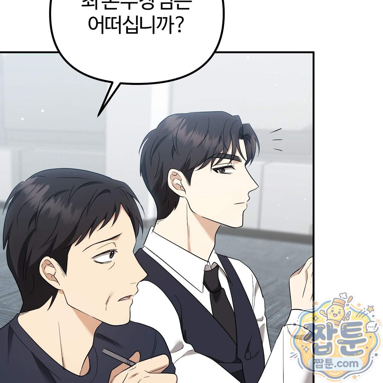 풀어, 다치기 전에 18화 7