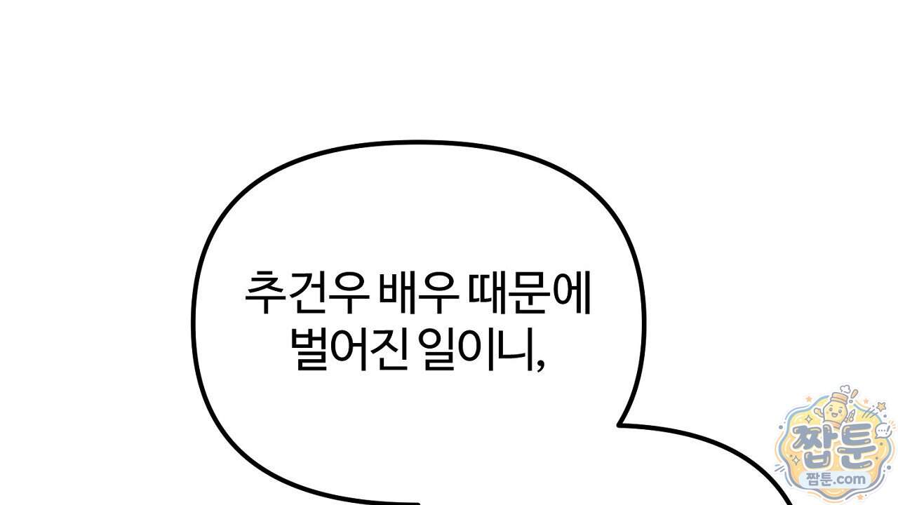 풀어, 다치기 전에 18화 12