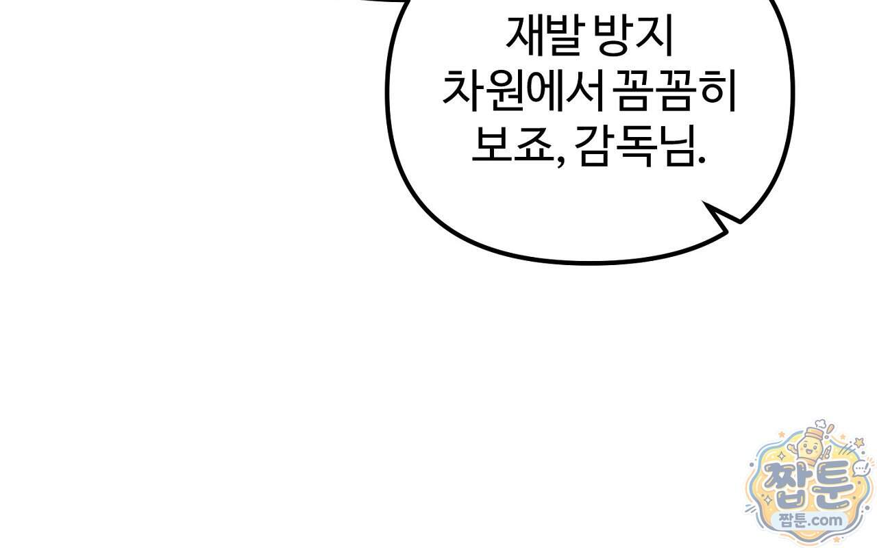 풀어, 다치기 전에 18화 13