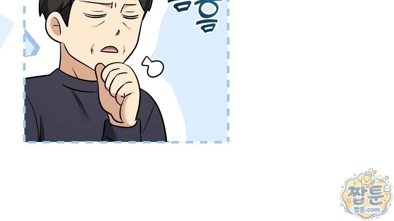 풀어, 다치기 전에 18화 15