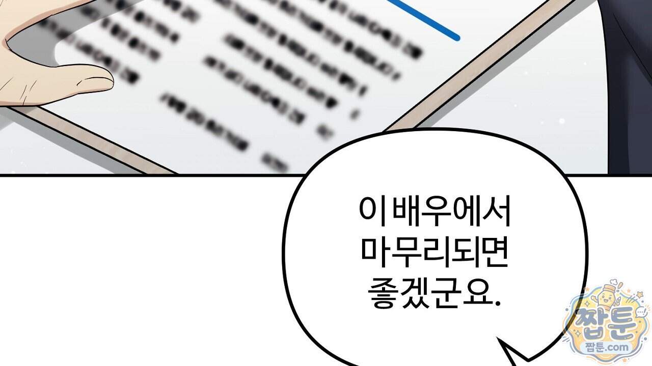 풀어, 다치기 전에 18화 17