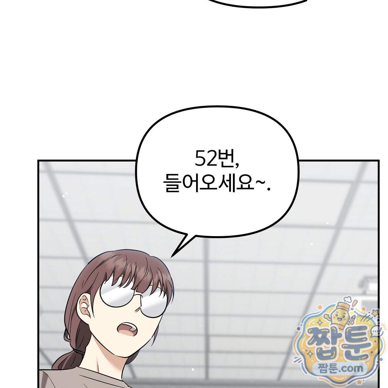 풀어, 다치기 전에 18화 18