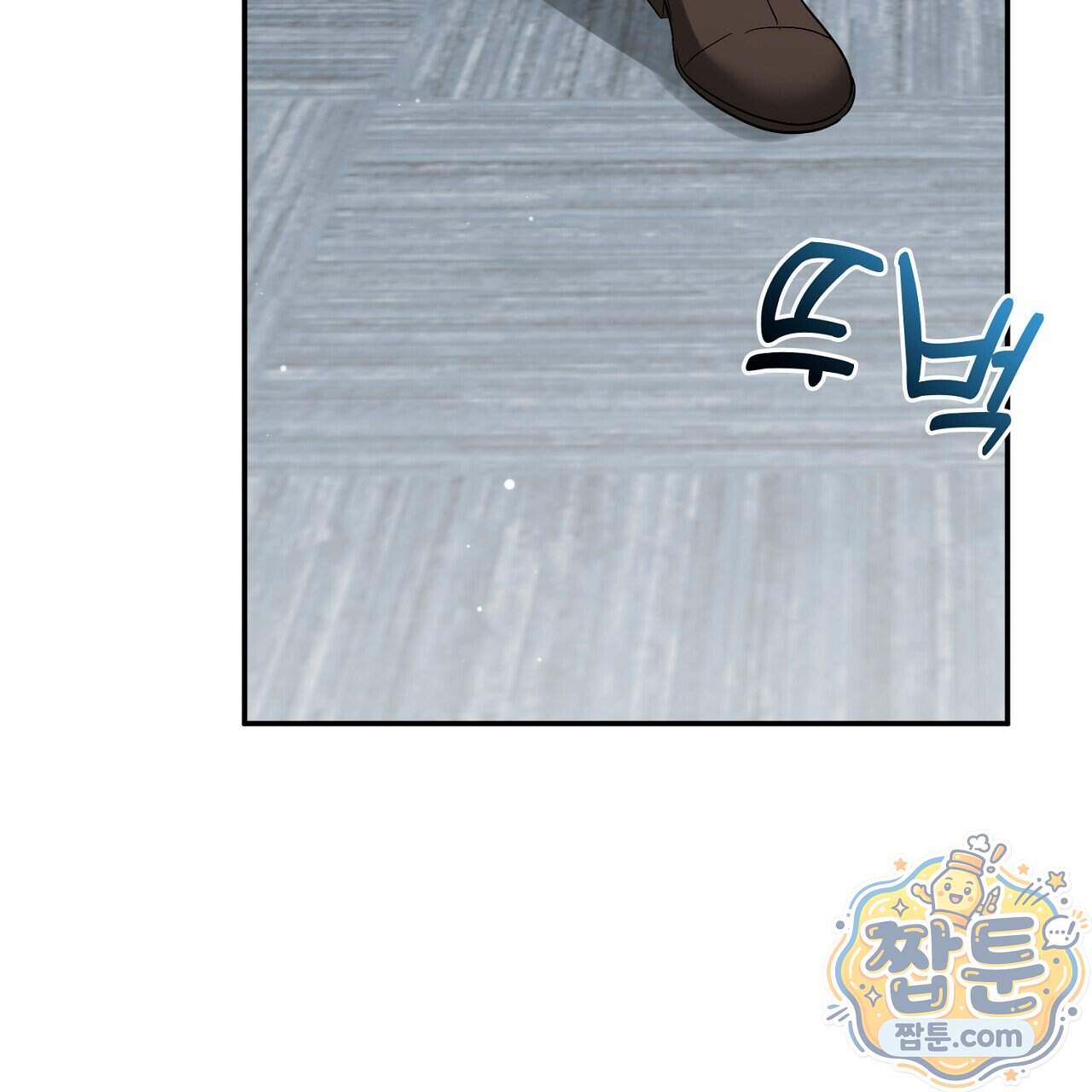 풀어, 다치기 전에 18화 24