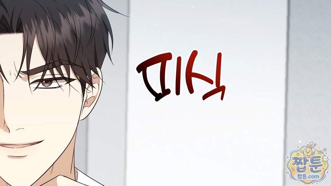 풀어, 다치기 전에 18화 27