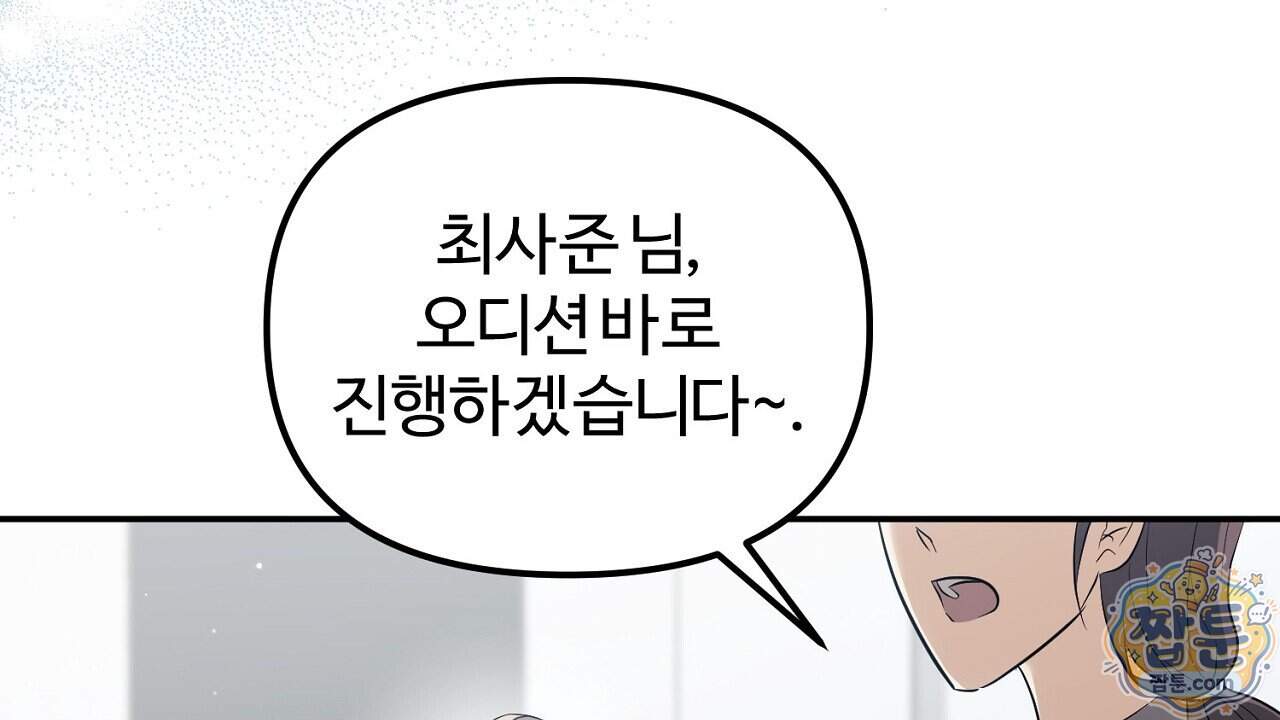 풀어, 다치기 전에 18화 29
