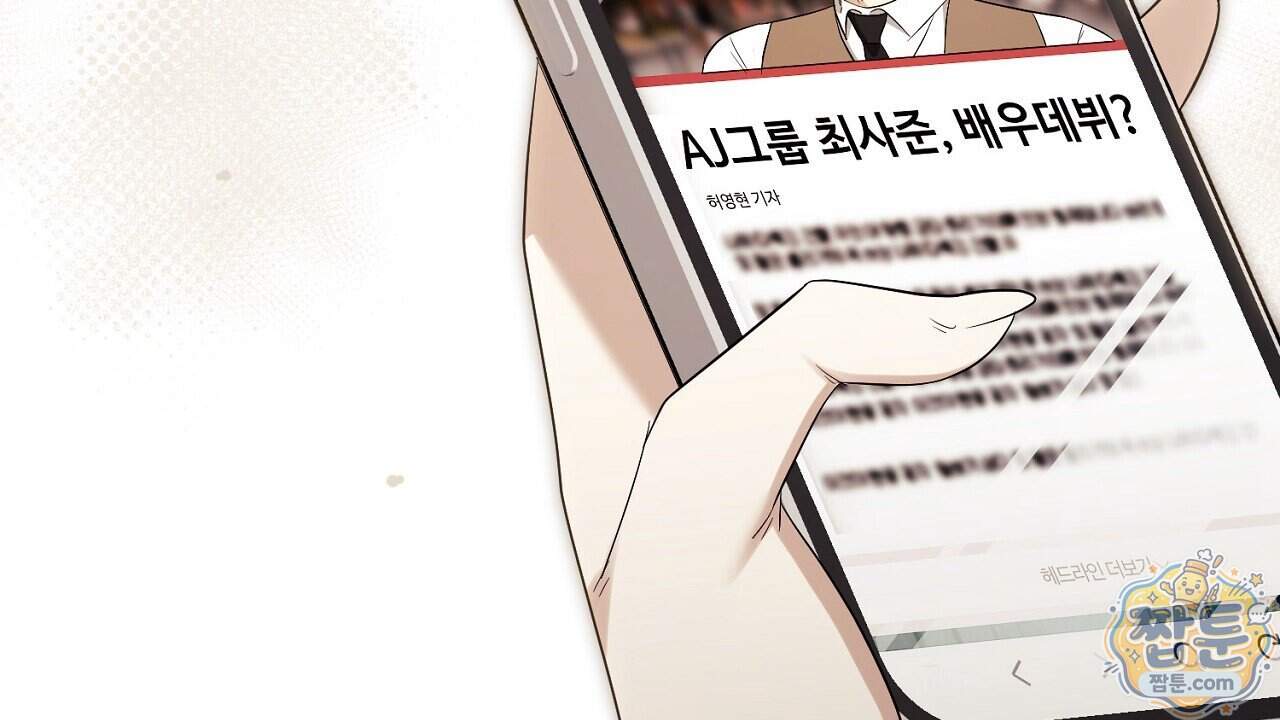 풀어, 다치기 전에 18화 40