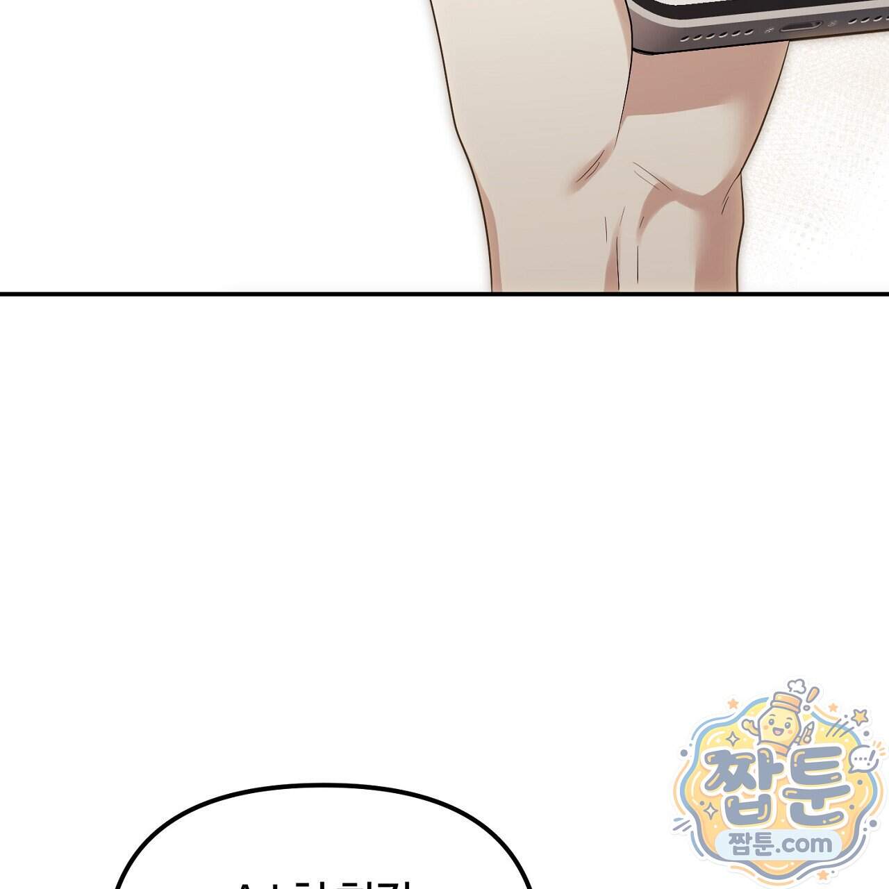 풀어, 다치기 전에 18화 41