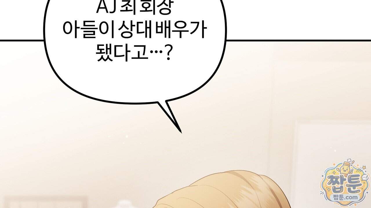 풀어, 다치기 전에 18화 42