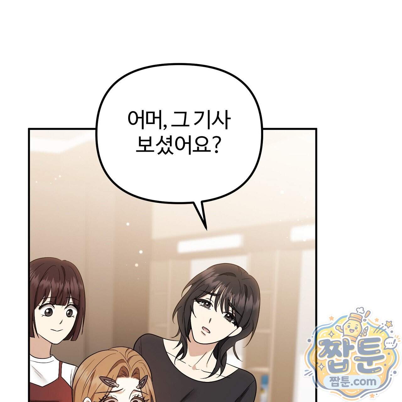 풀어, 다치기 전에 18화 45