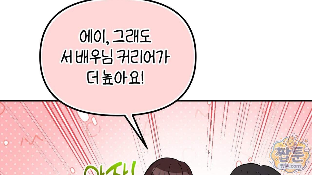 풀어, 다치기 전에 18화 50