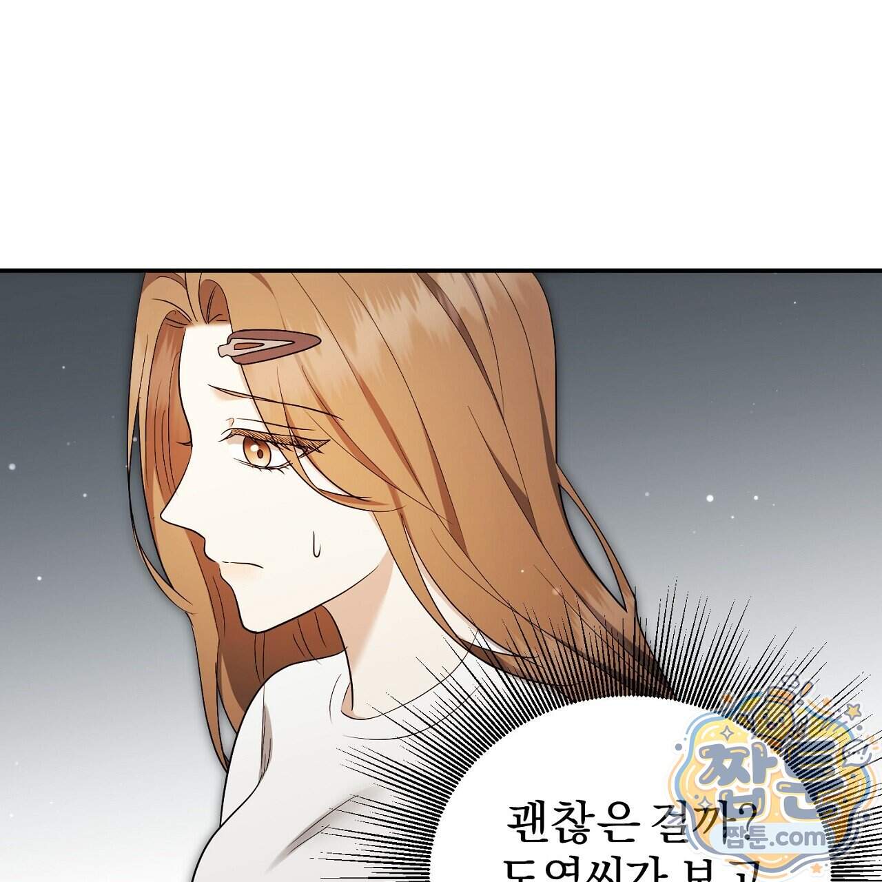 풀어, 다치기 전에 18화 54