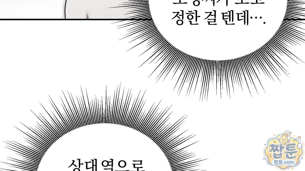 풀어, 다치기 전에 18화 55