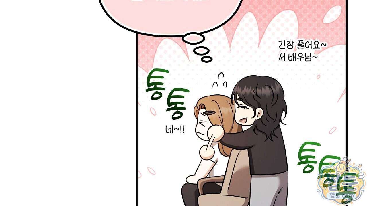 풀어, 다치기 전에 18화 59
