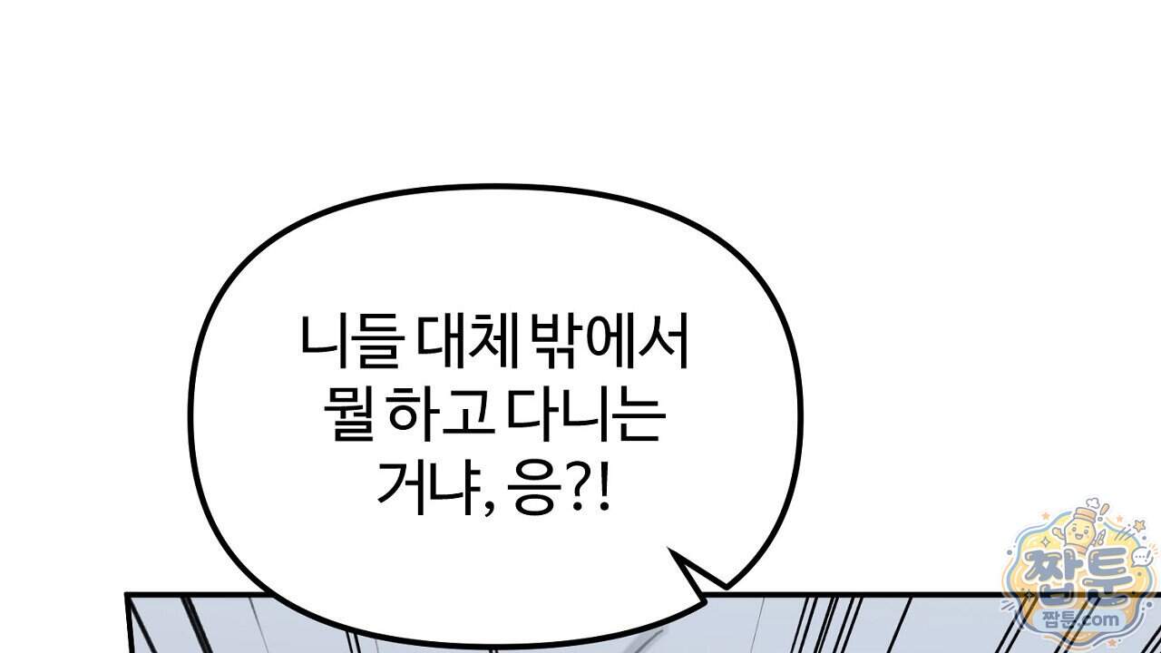 풀어, 다치기 전에 18화 68