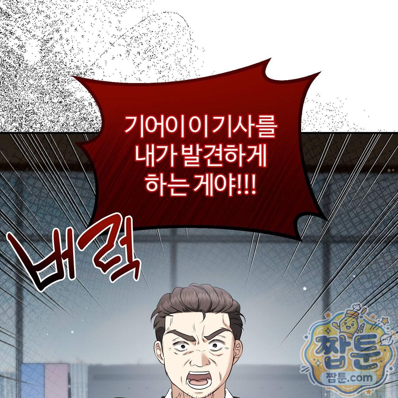 풀어, 다치기 전에 18화 71